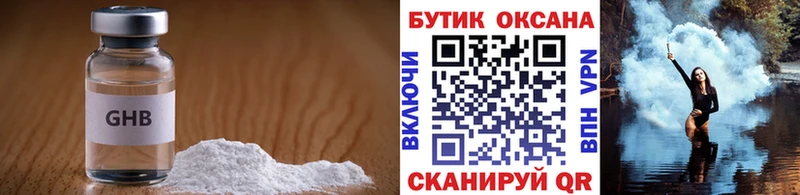 БУТИРАТ оксибутират Данков