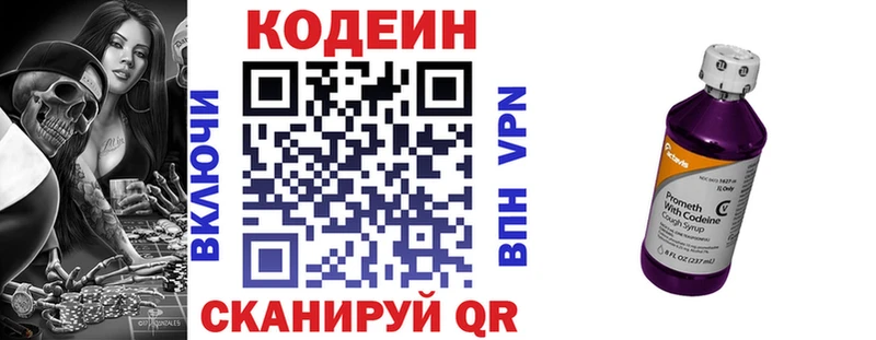 Кодеиновый сироп Lean Purple Drank  kraken ссылки  Данков 