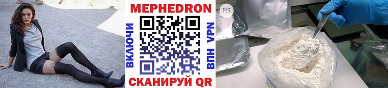 МЯУ-МЯУ mephedrone  Данков 